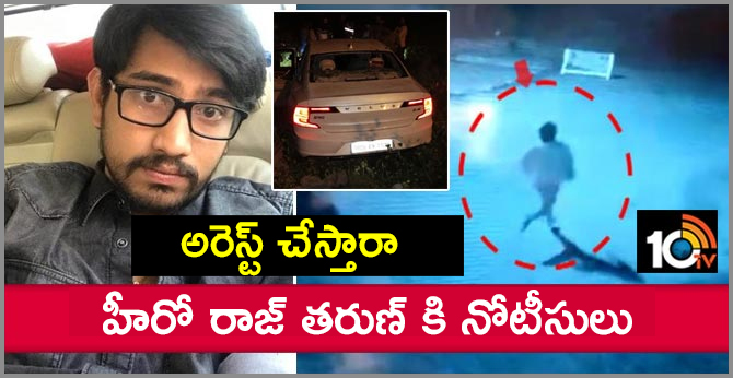 police notice for hero raj tarun