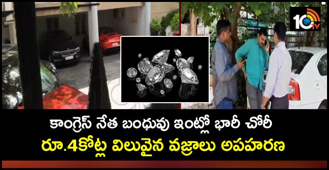 robbery in congress leader house