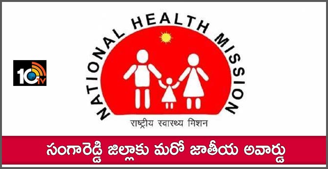 sanga reddy won by National Health Mission award