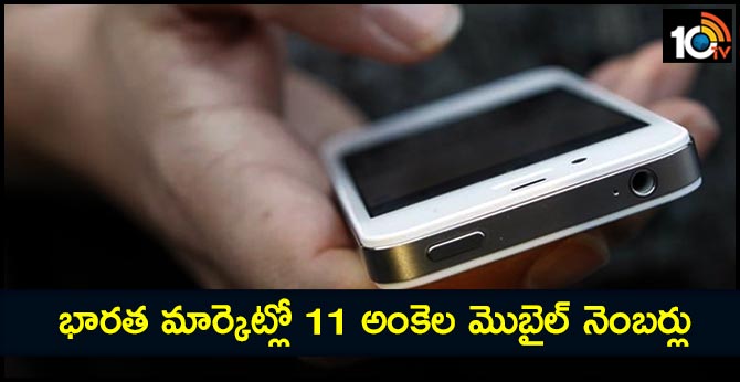 11-digit mobile numbers may come soon: What you need to know