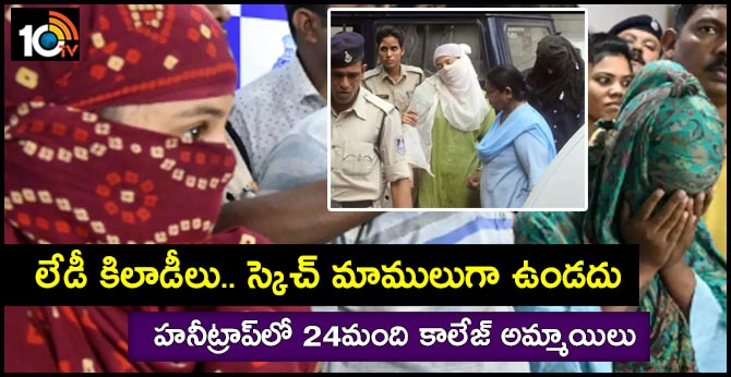 24 college-going girls forced to bed VIPs in MP