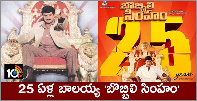 25 years for Nandamuri Balakrishna, and Kodandaramireddy's Biggest Blockbuster Bobbili Simham