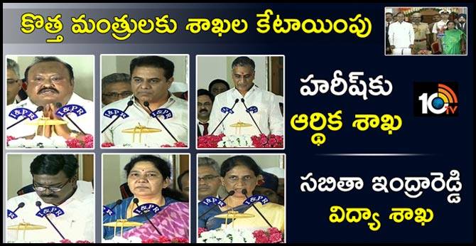 కొత్త మంత్రులకు శాఖల కేటాయింపు – హరీష్కు ఆర్థిక శాఖ కొత్త మంత్రులకు శాఖల కేటాయింపు – హరీష్కు ఆర్థిక శాఖ