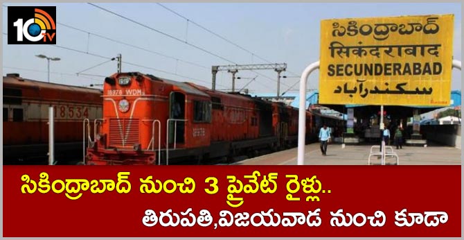 5PRIVATE TRAINS TO PLY FROM SOUTH CENTRAL RAILWAY