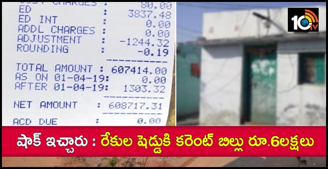 6 lakhs current bill for shed