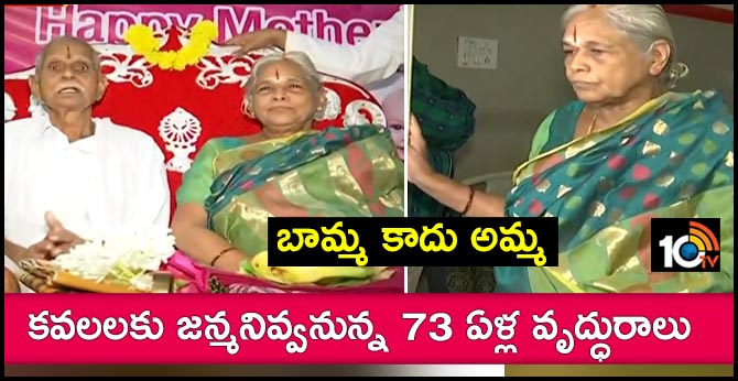 73-year-old woman pregnant