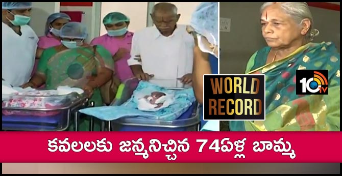 74 years grand mother gives birth to childs