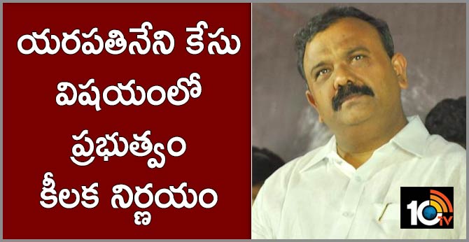AP Govt Orders CBI Probe on Yarapathineni Srinivasa Rao Case