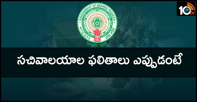 AP secretariat exam results 2019