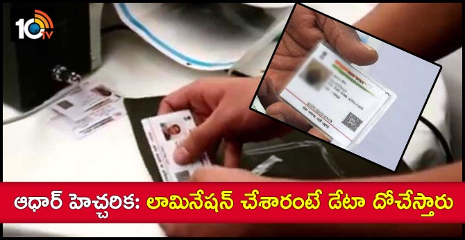 Attention Aadhaar card users! UIDAI warns against plastic lamination of your card for THIS reason