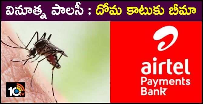 Airtel Payments Bank Mosquito Diseases Protection Policy