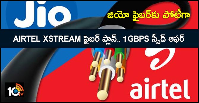 Airtel counters Reliance Jio Fiber with its first 1Gbps broadband plan: Price, offers