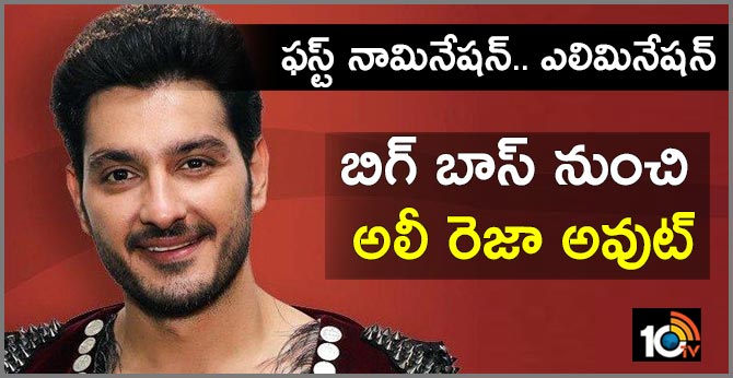 Ali Reza Out from BiggBoss Telugu