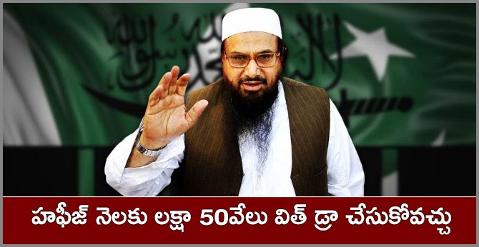 Allow Hafiz Saeed to withdraw money for basic needs, Pakistan pleads UN Security Council