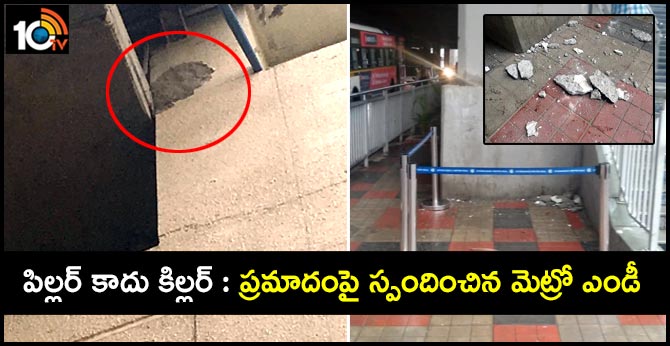 Newly Married Woman Dies Ameerpet Metro Station Wall Collapse
