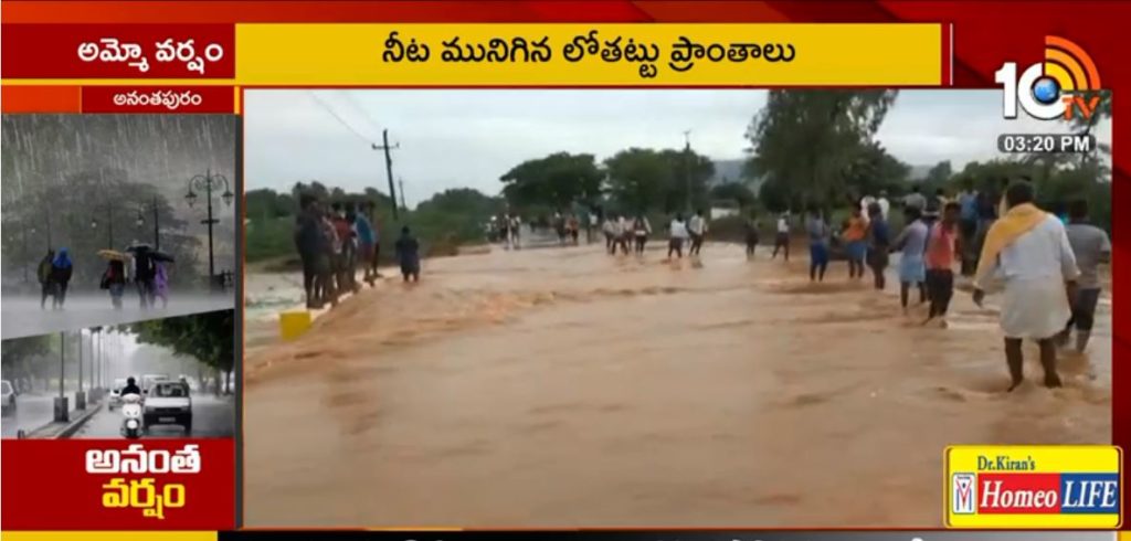 Heavy rain in Anantapur district