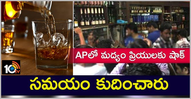 Andhrapradesh New liquor policy to be implemented from 1st October