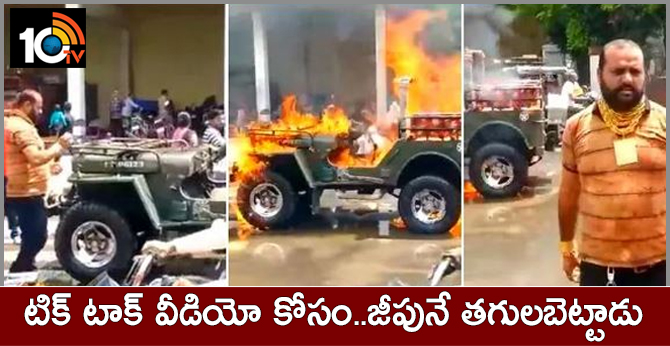 Angry Rajkot man sets car on fire, friend records him. Cops arrest both after TikTok video goes viral