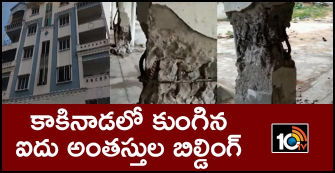Apartment Pillars Ruined In Kakinada