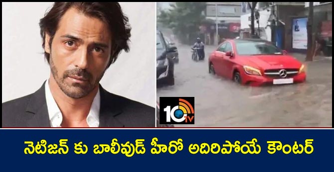 Arjun Rampal Gives Befitting Reply To Trolls When Called Out For Riding Luxury Car In Mumbai Rains