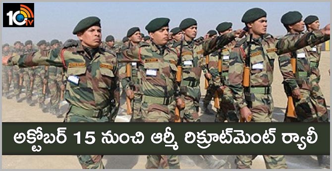 Army Recruitment Rally in secunderabad from October 15 to 25