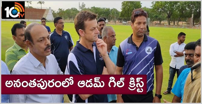 Aussie cricketer Adam Gilchrist visits Anantapur