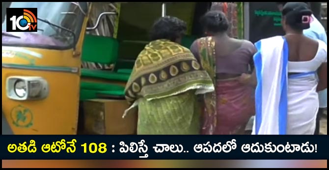 Auto driver humanity : free carriying for Pregnant and disabled