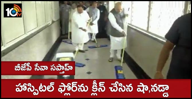 BJP President Amit Shah, JP Nadda sweeps the floor in AIIMS as part of the party's 'Seva Saptah'campaign launched