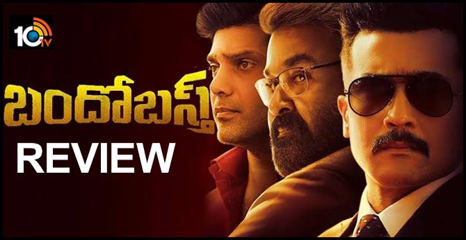 బందోబస్త్ రివ్యూ బందోబస్త్ రివ్యూ