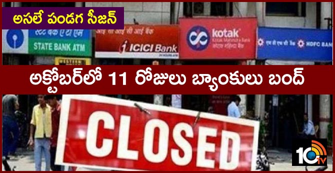Bank holidays in October: Banks to remain closed on these days. Check list here