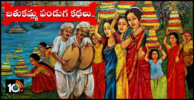 Batukamma festival stories ..