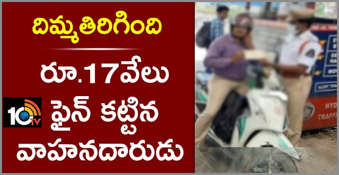 Bengaluru man coughs up Rs 17,000 in traffic fines for three offences