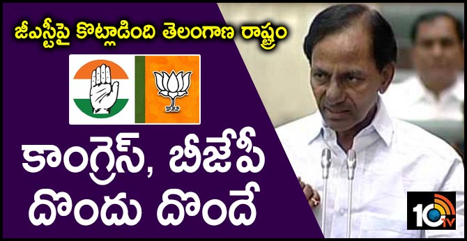 Both the Congress and the BJP are the same policies CM KCR