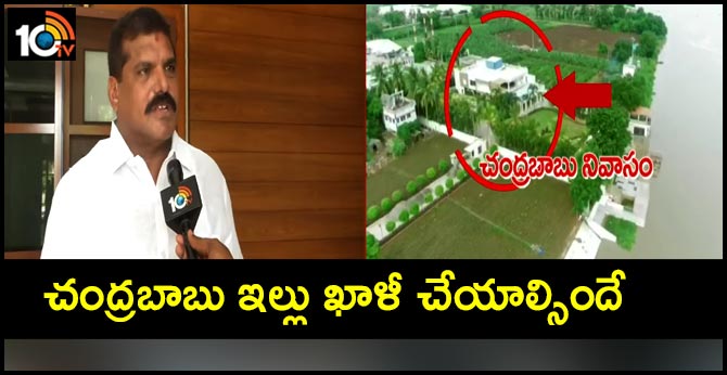 చంద్రబాబు ఇల్లు ఖాళీ చేయాల్సిందే : మంత్రి బొత్స చంద్రబాబు ఇల్లు ఖాళీ చేయాల్సిందే : మంత్రి బొత్స