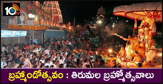 Brahmotsavam in Tirumala 2019