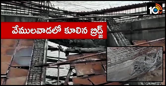 Bridge Under Construction Collapses Due To Heavy Rains In Vemulawada