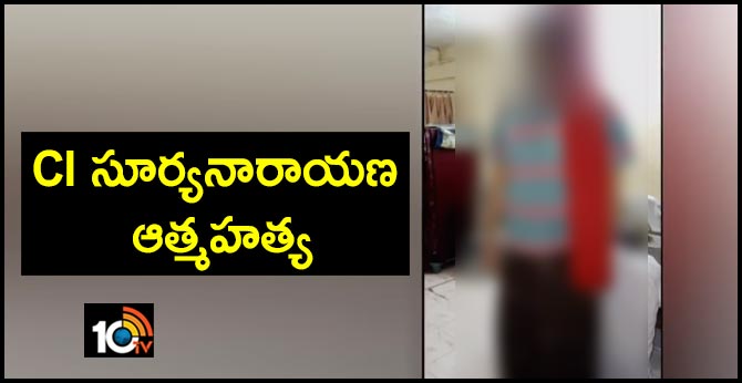 CI Suryanarayana committed suicide