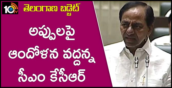 CM KCR Clarifies On Telangana State Debt