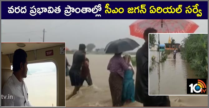 వరద ప్రభావిత ప్రాంతాల్లో సీఎం జగన్ ఏరియల్ సర్వే వరద ప్రభావిత ప్రాంతాల్లో సీఎం జగన్ ఏరియల్ సర్వే