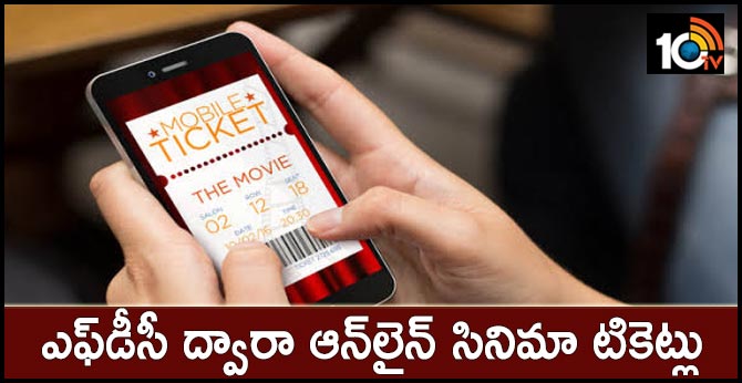 ఎఫ్డీసీ ద్వారా ఆన్లైన్ సినిమా టికెట్లు ఎఫ్డీసీ ద్వారా ఆన్లైన్ సినిమా టికెట్లు
