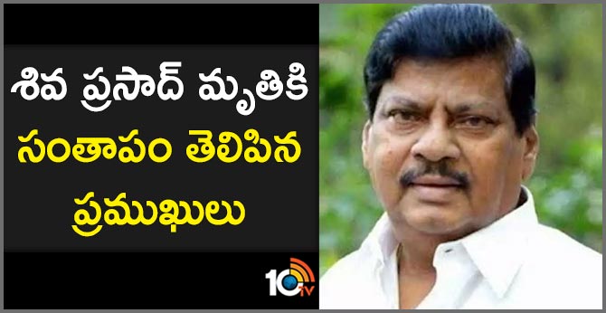 Celebreties gave there codolence to Siva Prasad Dead body