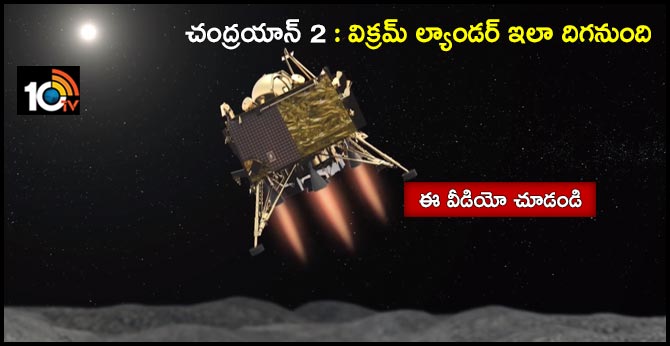 Chandrayaan 2 Vikram Lander ISRO Video