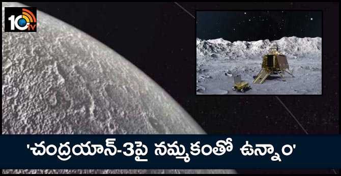 Chandrayaan 3: India may again attempt soft landing on Moon next November