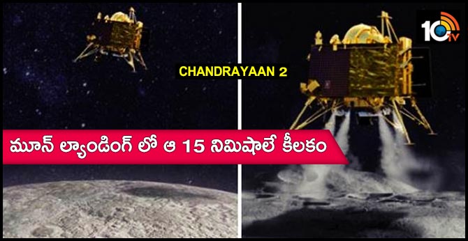 Chandrayan 2 Vikram Lander