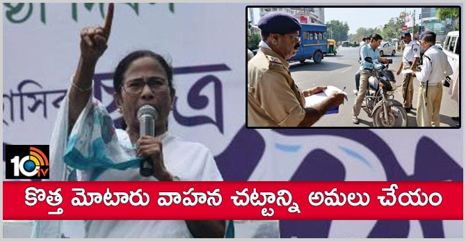 Chief Minister Mamata Banerjee oppose New Motor Vehicle Act-2019