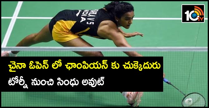 China Open: World Champion PV Sindhu crashes out