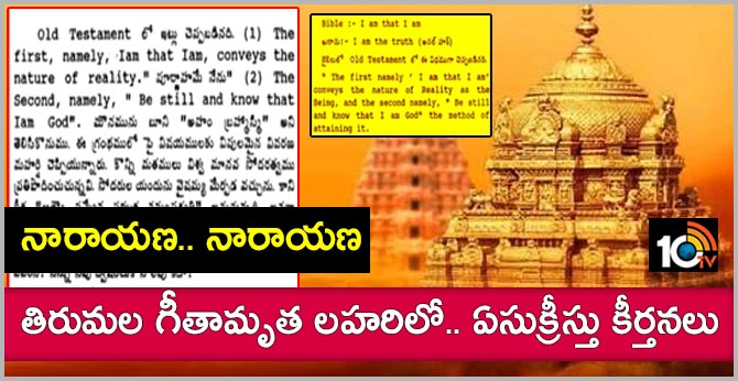 Christ Songs in TTD Website