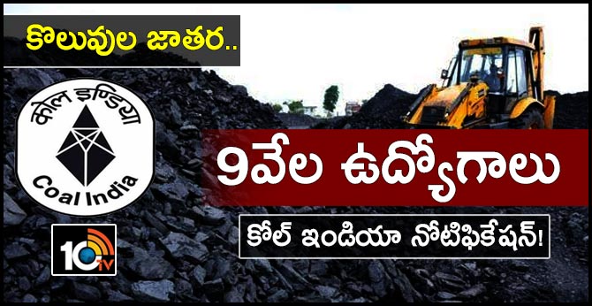 Coal India To Announce Bumper Job Openings! CIL Set To Recruit 9000 People