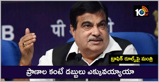 'Collection of fines not the intention, protecting lives is': Nitin Gadkari justifies Motor Vehicles Act