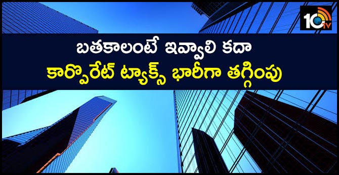 Corporate Tax Rate To Be Cut For Domestic Companies: Nirmala Sitharaman